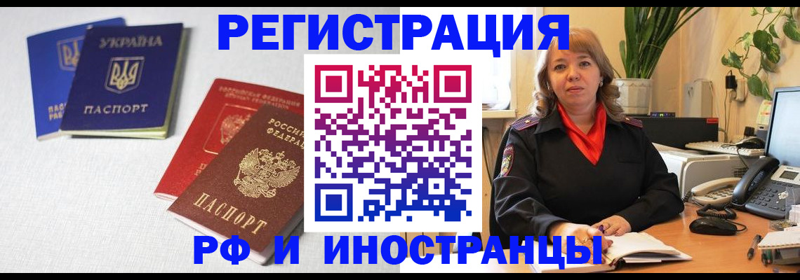 временная регистрация надежно в Киренске