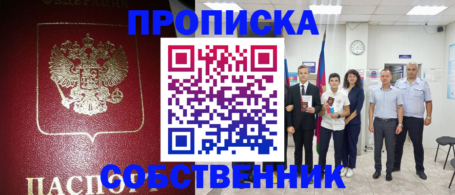 регистрация для школы в Киренске